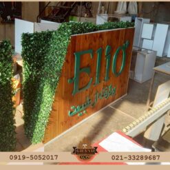 استند باکس و پروموشن مواد غذایی و آرایشی شرکت Elio
