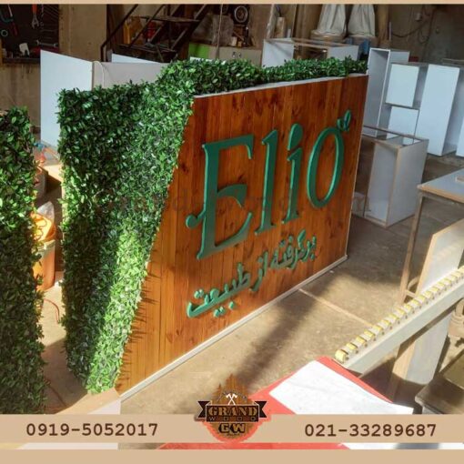 استند باکس و پروموشن مواد غذایی و آرایشی شرکت Elio